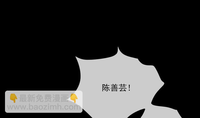 🍴劫天运 第287话 阴路 第37页