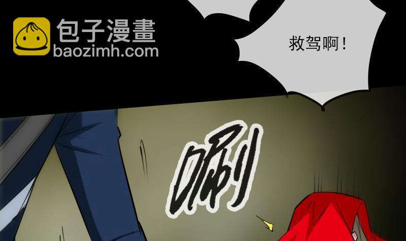 🍴劫天运 第287话 阴路 第38页