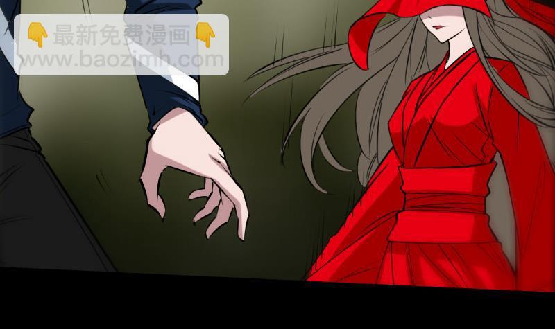 🍴劫天运 第287话 阴路 第39页