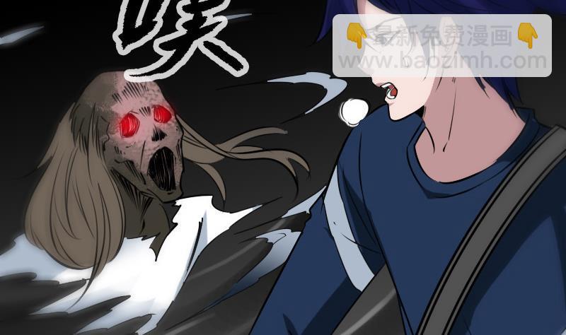 🍴劫天运 第287话 阴路 第43页
