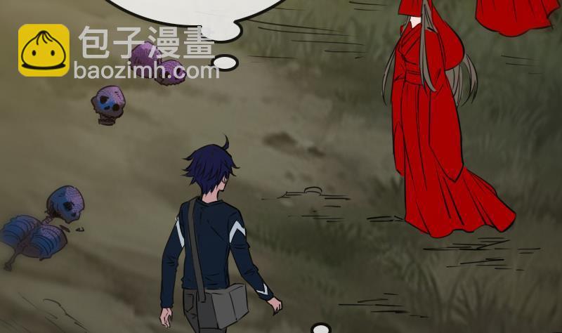 🍴劫天运 第287话 阴路 第46页