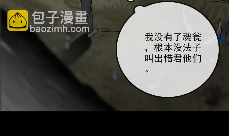 🍴劫天运 第287话 阴路 第47页