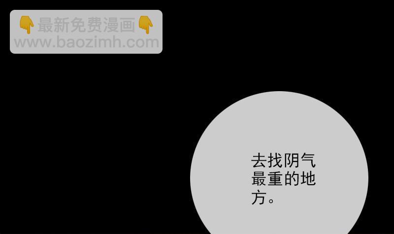 🍴劫天运 第287话 阴路 第48页