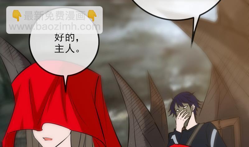 🍴劫天运 第287话 阴路 第49页