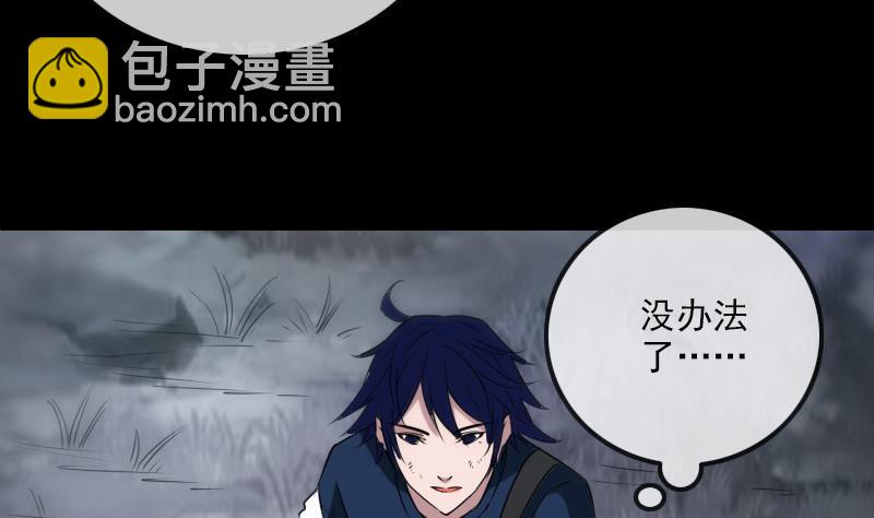 🍴劫天运 第287话 阴路 第7页