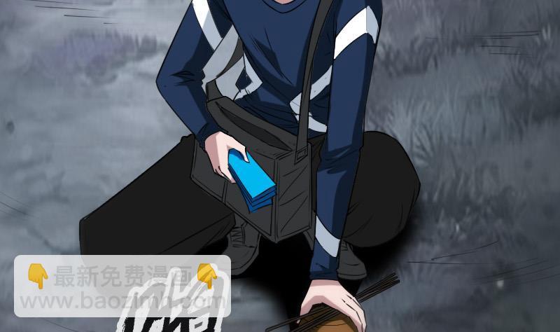 🍴劫天运 第287话 阴路 第8页