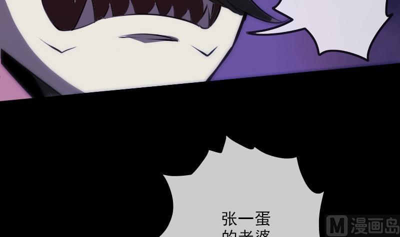 🍴劫天运 第289话 脸面 第12页