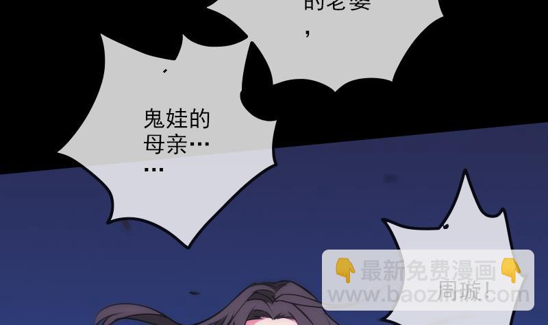 🍴劫天运 第289话 脸面 第13页