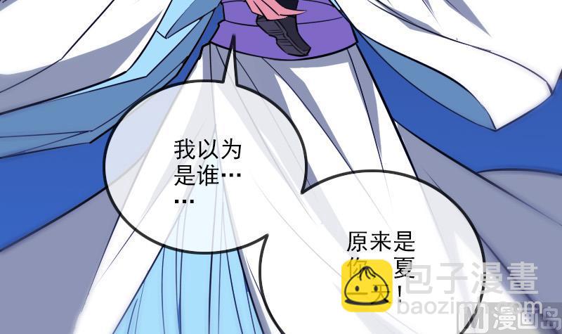 🍴劫天运 第289话 脸面 第15页