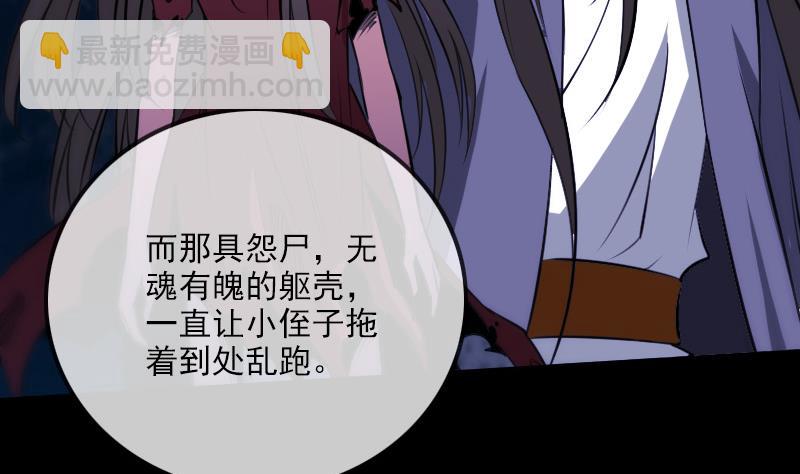 🍴劫天运 第289话 脸面 第19页