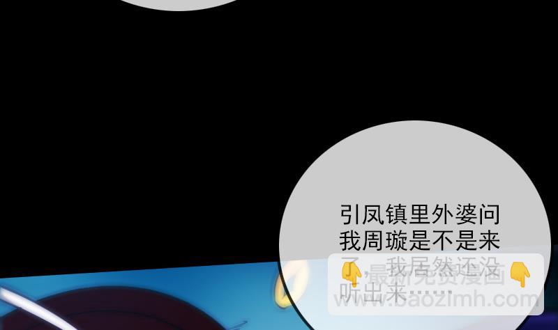 🍴劫天运 第289话 脸面 第20页