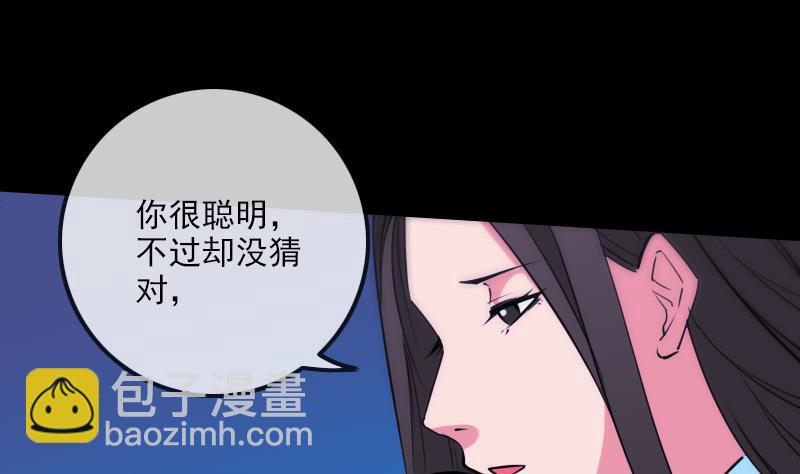🍴劫天运 第289话 脸面 第26页