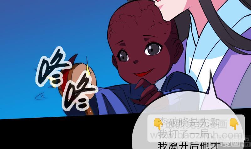 🍴劫天运 第289话 脸面 第27页