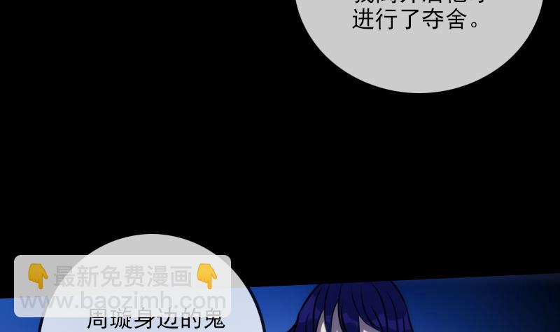 🍴劫天运 第289话 脸面 第28页