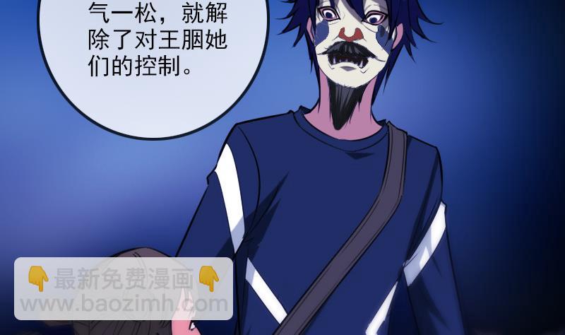 🍴劫天运 第289话 脸面 第29页