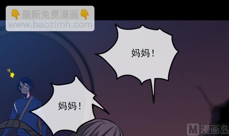 🍴劫天运 第289话 脸面 第3页