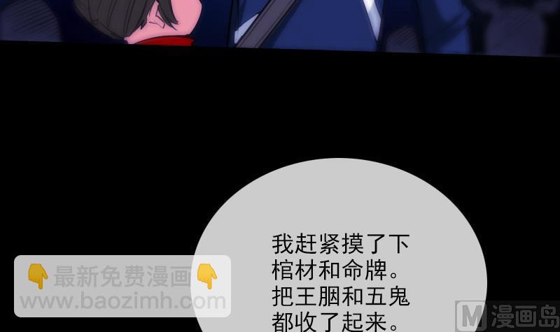 🍴劫天运 第289话 脸面 第30页