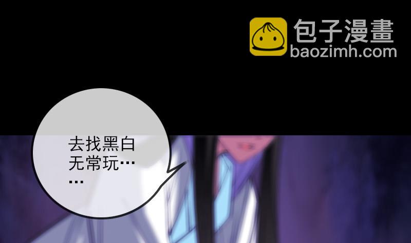 🍴劫天运 第289话 脸面 第37页
