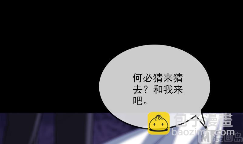 🍴劫天运 第289话 脸面 第39页