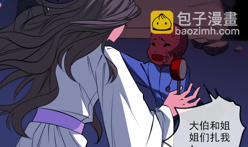 🍴劫天运 第289话 脸面 第4页