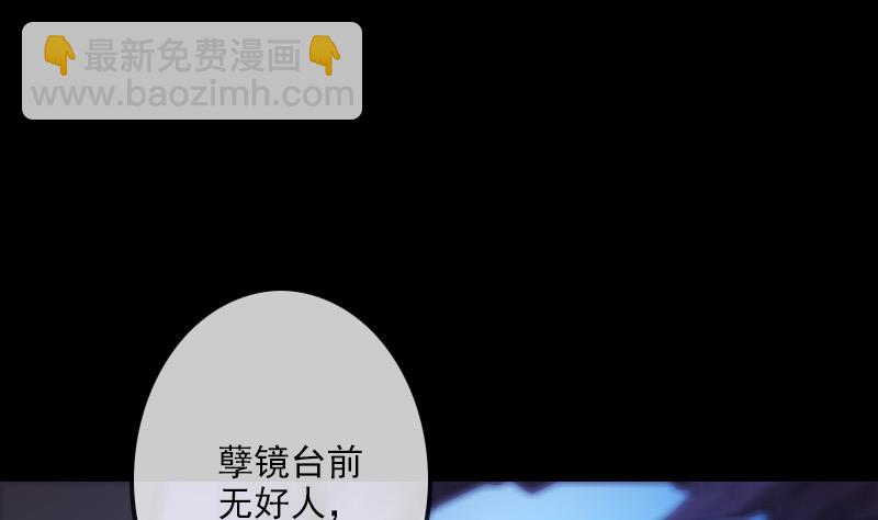 🍴劫天运 第289话 脸面 第44页