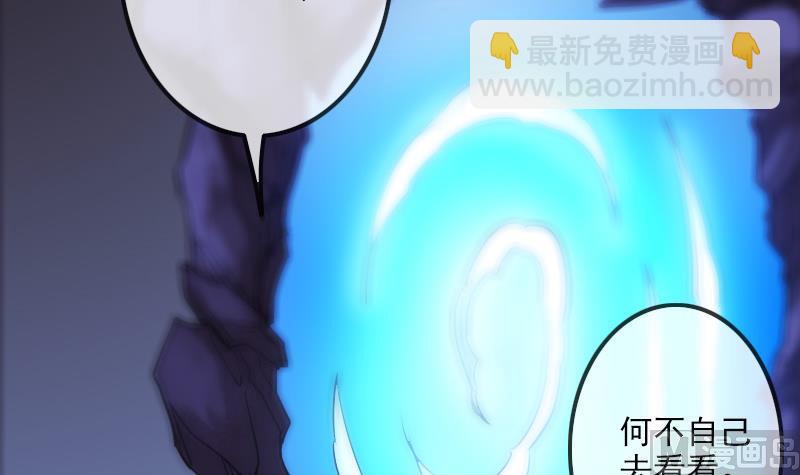 🍴劫天运 第289话 脸面 第45页