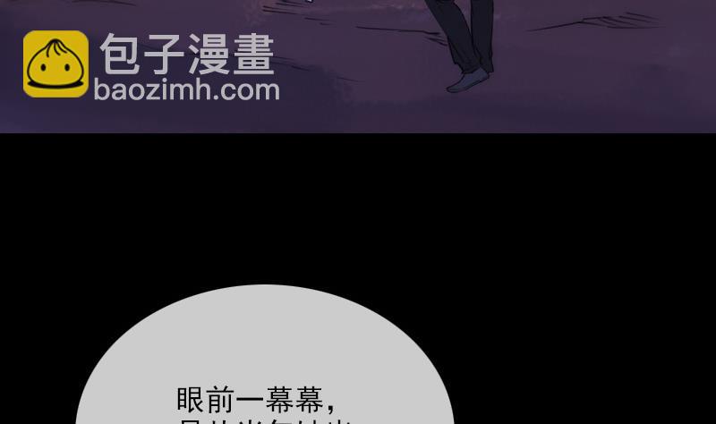 🍴劫天运 第289话 脸面 第47页