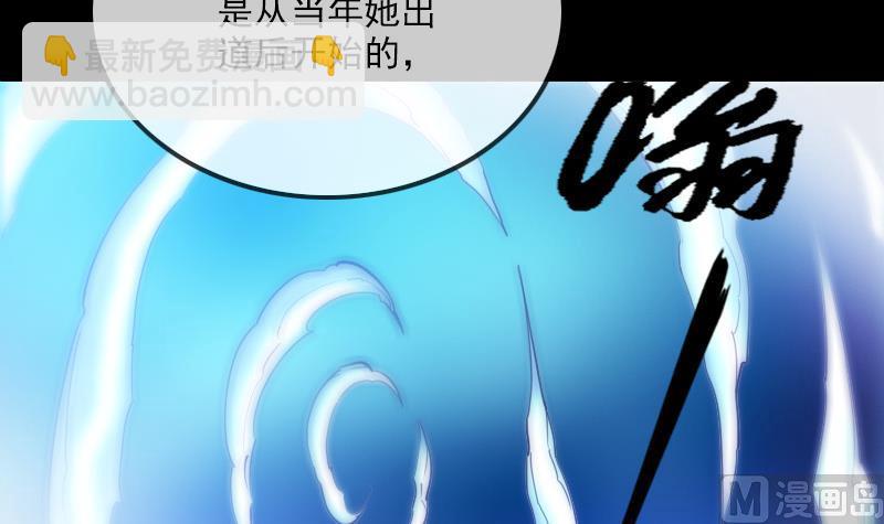 🍴劫天运 第289话 脸面 第48页