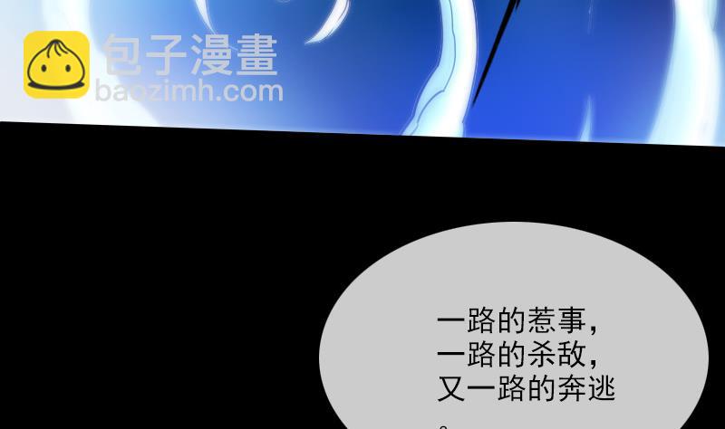 🍴劫天运 第289话 脸面 第49页