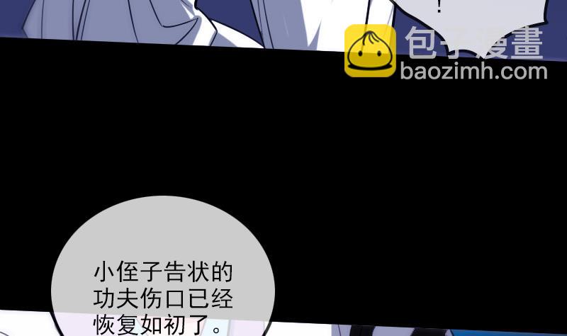 🍴劫天运 第289话 脸面 第5页
