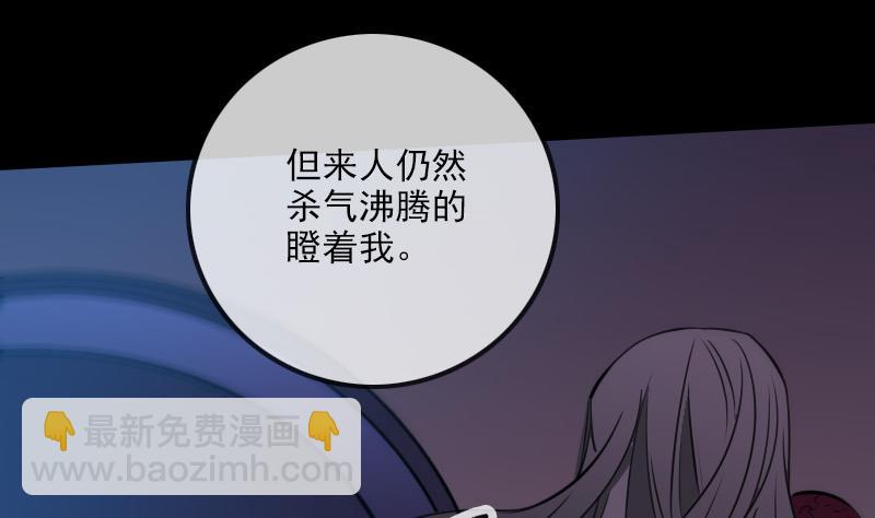 🍴劫天运 第289话 脸面 第8页