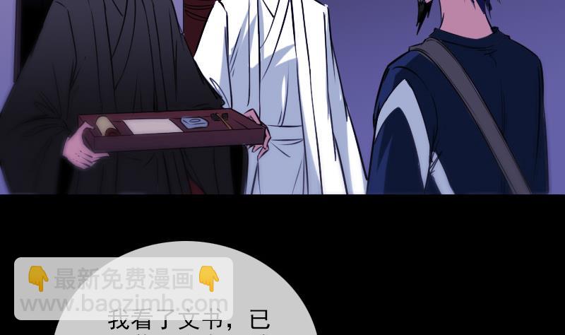 🍴劫天运 第291话 回城 第10页