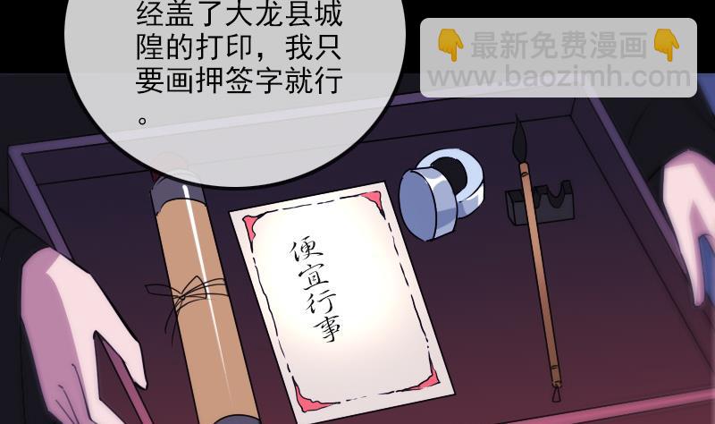 🍴劫天运 第291话 回城 第11页