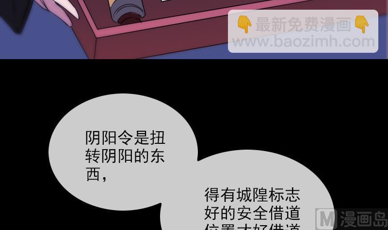 🍴劫天运 第291话 回城 第12页