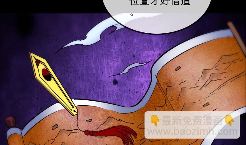 🍴劫天运 第291话 回城 第13页