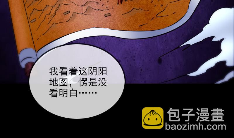 🍴劫天运 第291话 回城 第14页