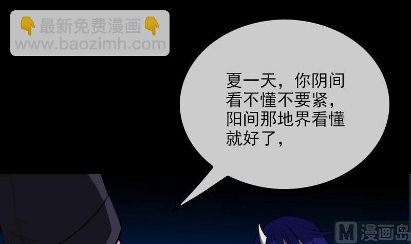 🍴劫天运 第291话 回城 第15页