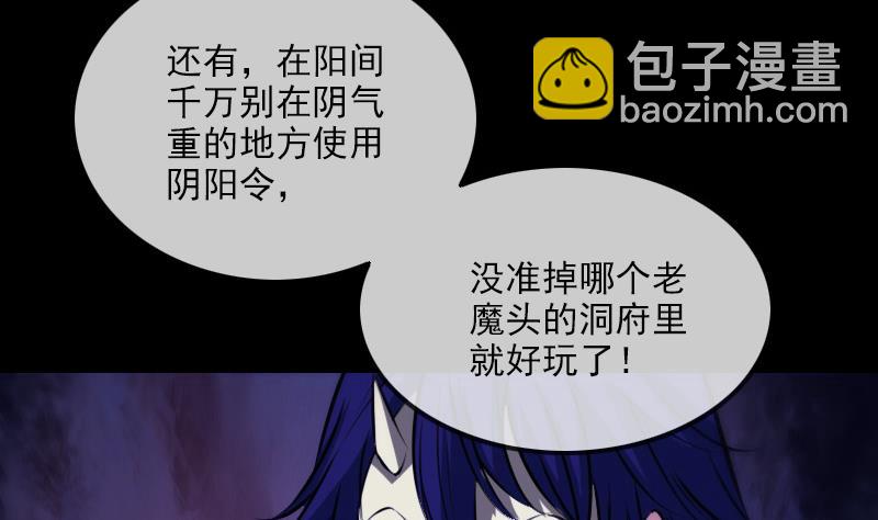 🍴劫天运 第291话 回城 第17页