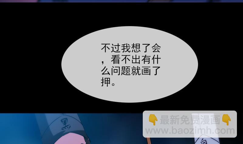 🍴劫天运 第291话 回城 第19页