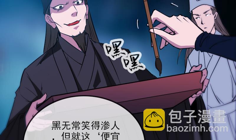 🍴劫天运 第291话 回城 第20页