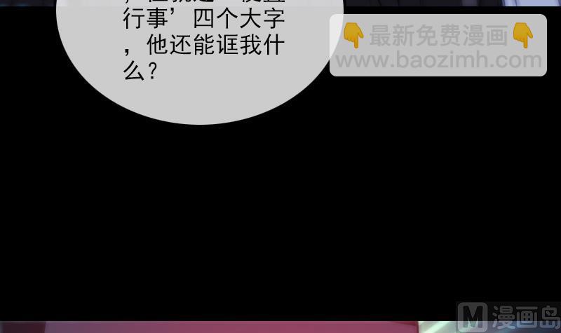 🍴劫天运 第291话 回城 第21页
