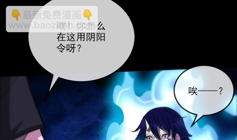 🍴劫天运 第291话 回城 第23页