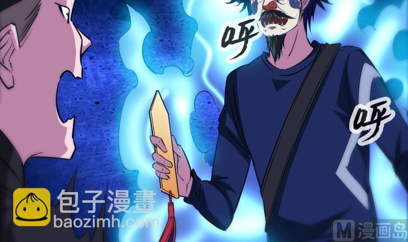 🍴劫天运 第291话 回城 第24页