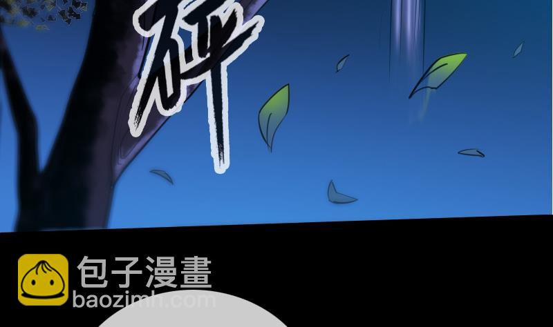 🍴劫天运 第291话 回城 第29页