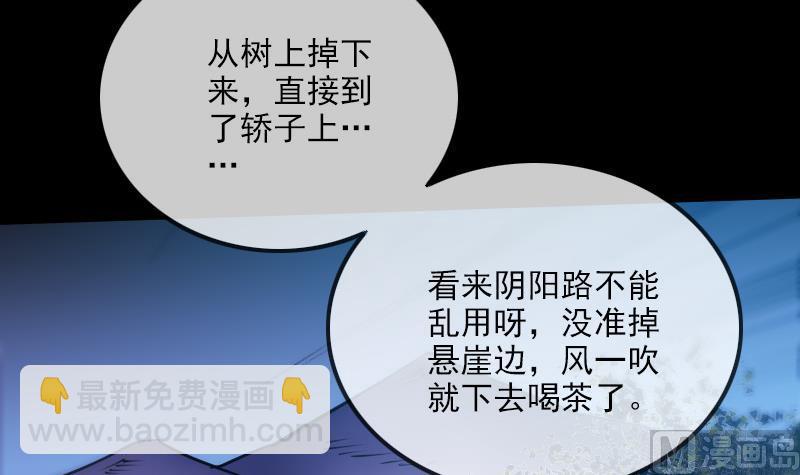 🍴劫天运 第291话 回城 第30页