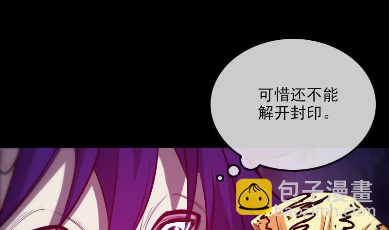 🍴劫天运 第291话 回城 第32页