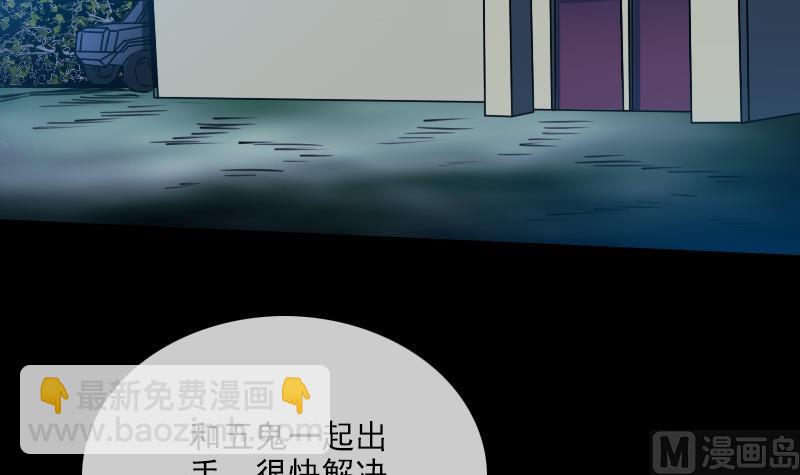 🍴劫天运 第291话 回城 第36页
