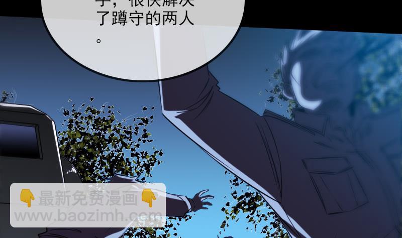 🍴劫天运 第291话 回城 第37页