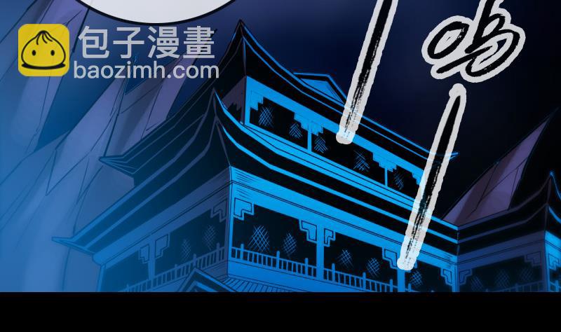 🍴劫天运 第291话 回城 第4页