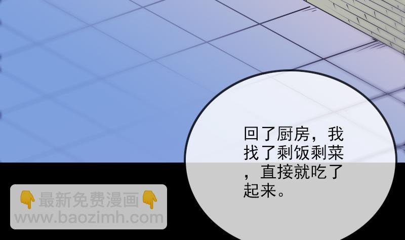 🍴劫天运 第291话 回城 第41页